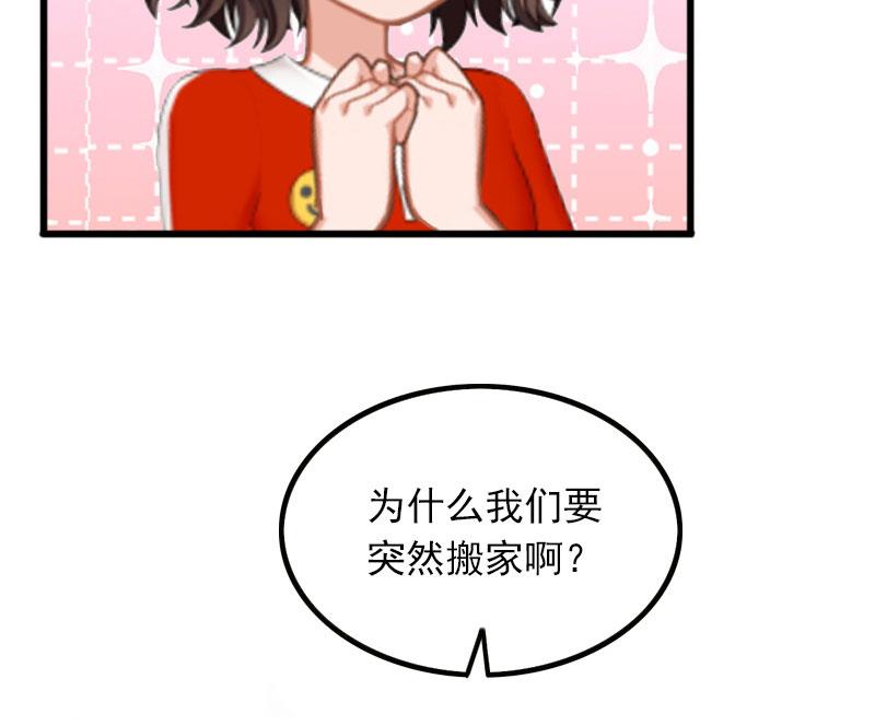 《闪婚密爱莫少的心尖妻》第22话 亲子鉴定 第35页