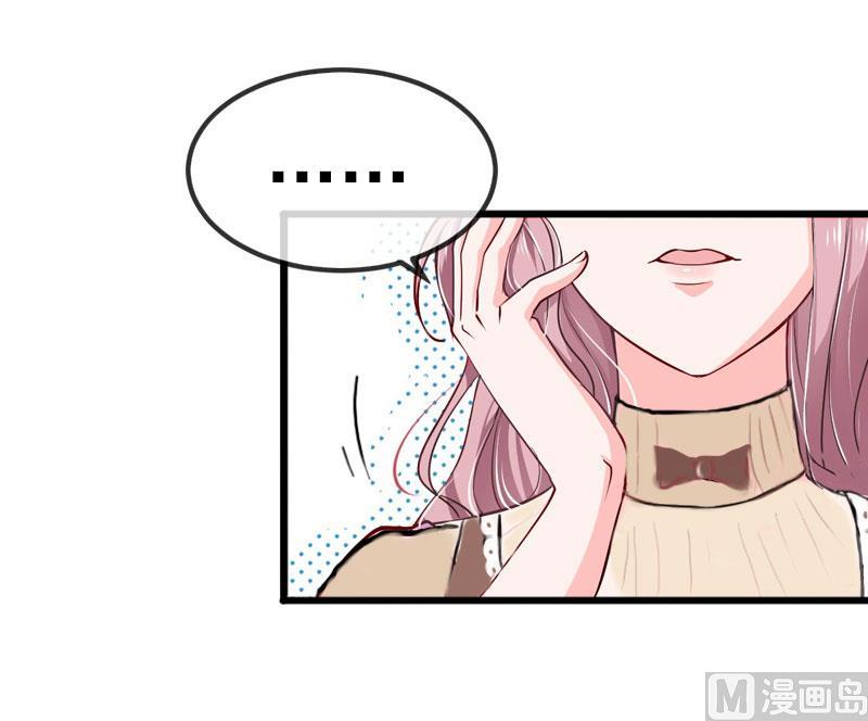 《闪婚密爱莫少的心尖妻》第22话 亲子鉴定 第36页