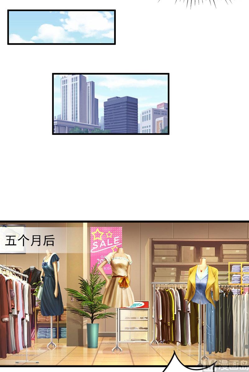 《闪婚密爱莫少的心尖妻》第22话 亲子鉴定 第44页