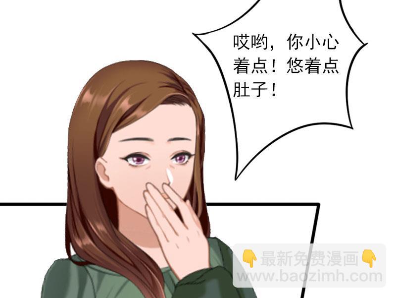 《闪婚密爱莫少的心尖妻》第22话 亲子鉴定 第45页