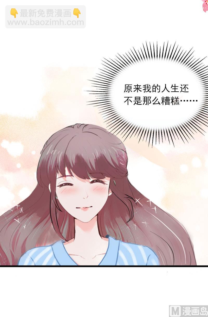 《闪婚密爱莫少的心尖妻》第22话 亲子鉴定 第4页