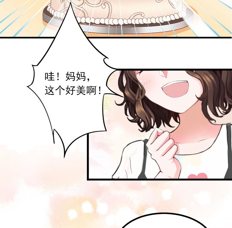 《闪婚密爱莫少的心尖妻》第24话 冤家路窄 第14页