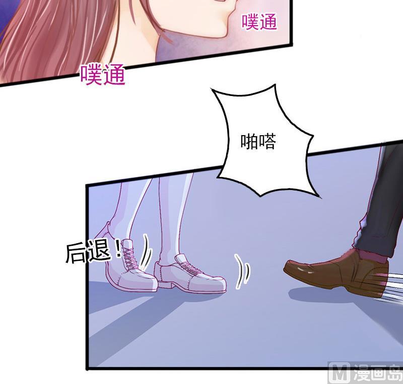 《闪婚密爱莫少的心尖妻》第24话 冤家路窄 第29页