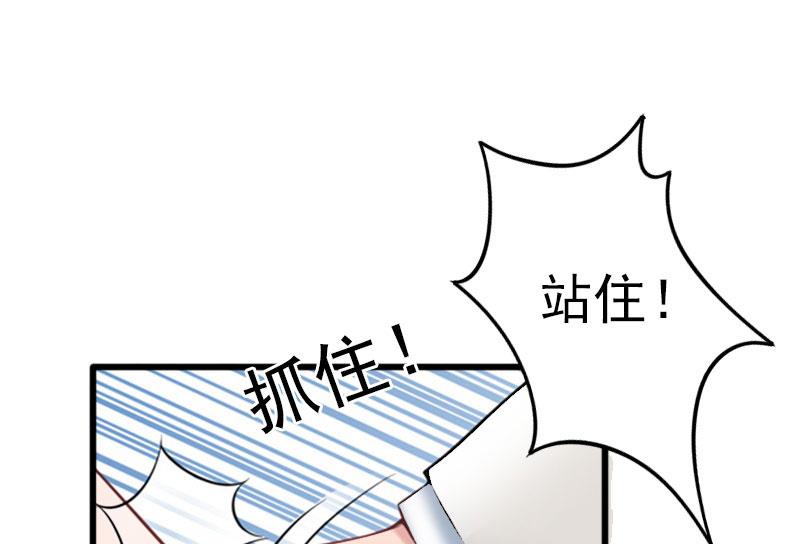 《闪婚密爱莫少的心尖妻》第24话 冤家路窄 第31页