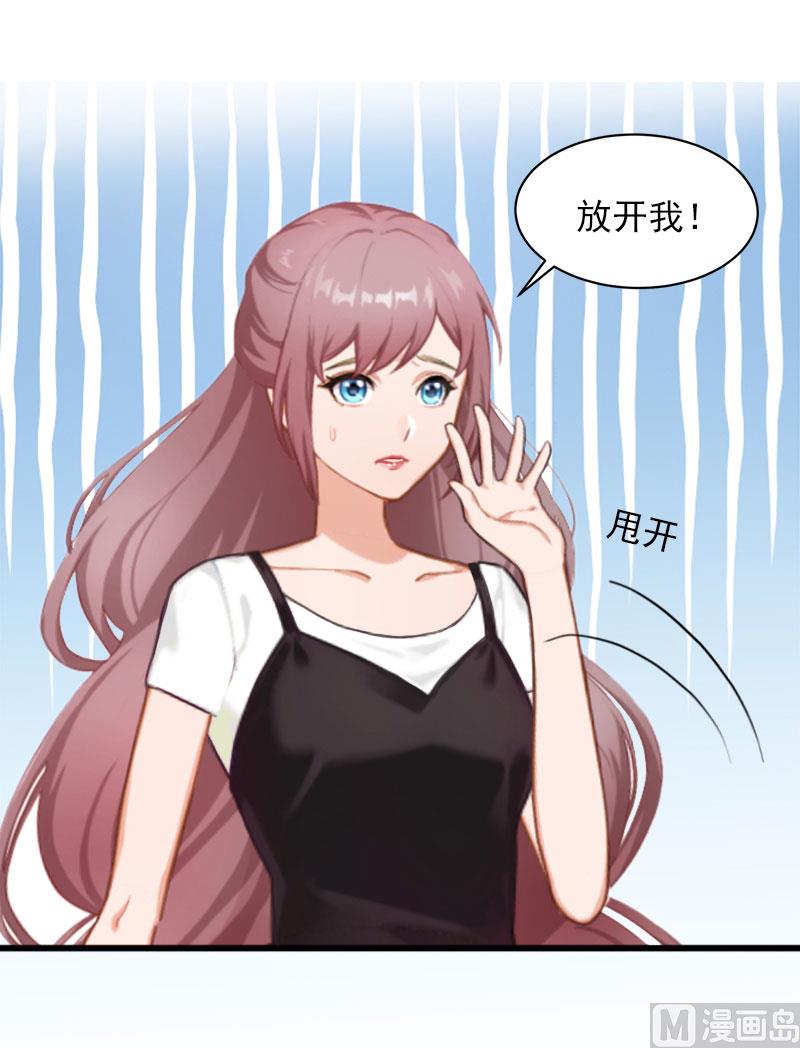《闪婚密爱莫少的心尖妻》第24话 冤家路窄 第34页