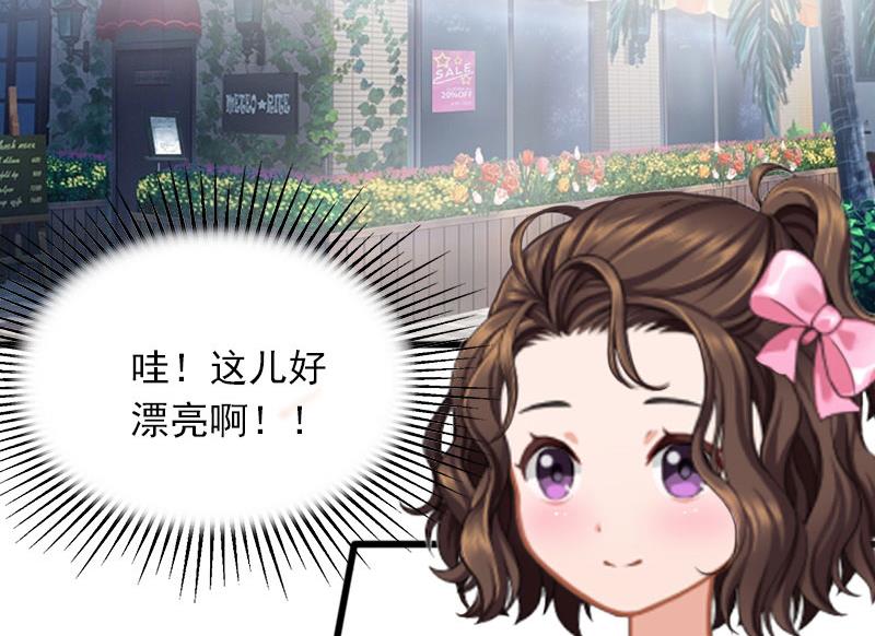 《闪婚密爱莫少的心尖妻》第24话 冤家路窄 第4页