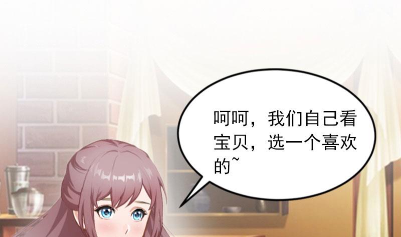 《闪婚密爱莫少的心尖妻》第24话 冤家路窄 第7页