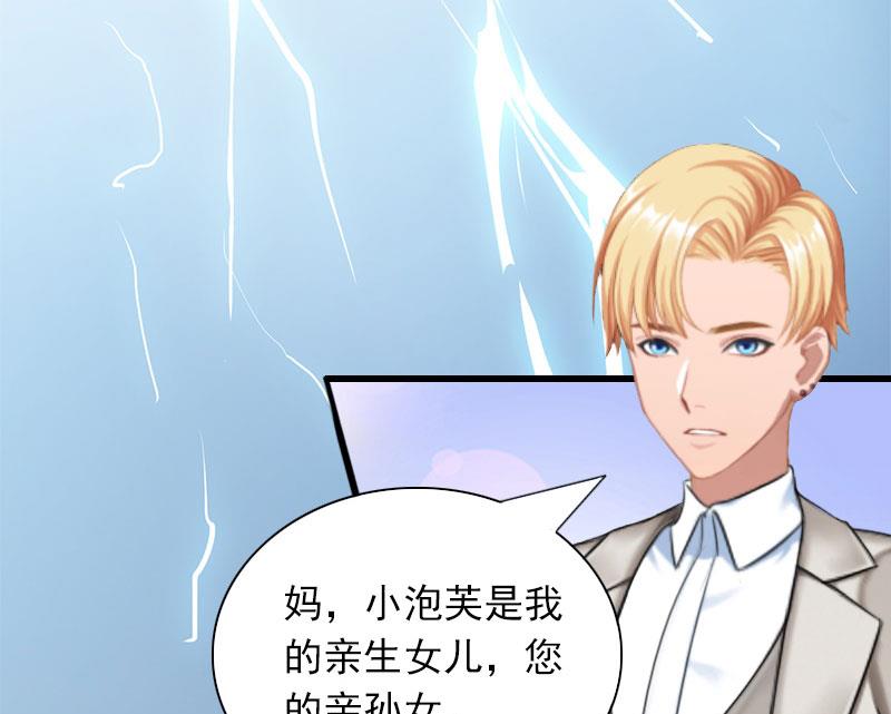 《闪婚密爱莫少的心尖妻》第28话 下跪 第11页