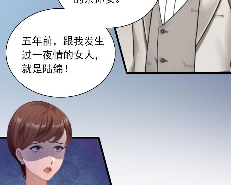 《闪婚密爱莫少的心尖妻》第28话 下跪 第12页