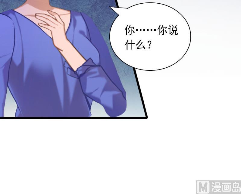《闪婚密爱莫少的心尖妻》第28话 下跪 第13页