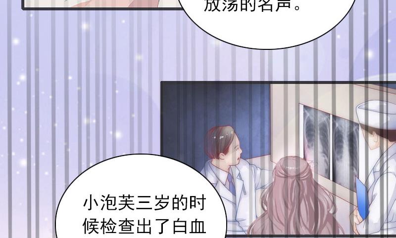 《闪婚密爱莫少的心尖妻》第28话 下跪 第17页