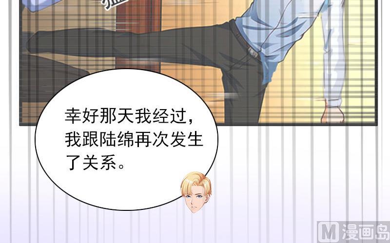 《闪婚密爱莫少的心尖妻》第28话 下跪 第21页
