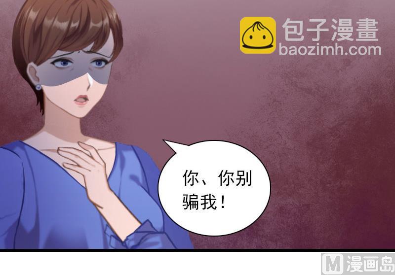 《闪婚密爱莫少的心尖妻》第28话 下跪 第25页