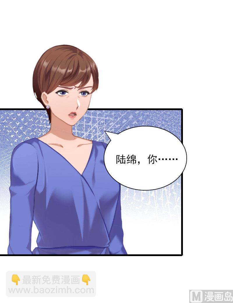 《闪婚密爱莫少的心尖妻》第28话 下跪 第28页