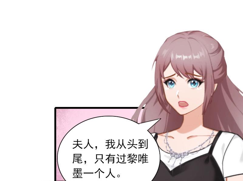 《闪婚密爱莫少的心尖妻》第28话 下跪 第29页