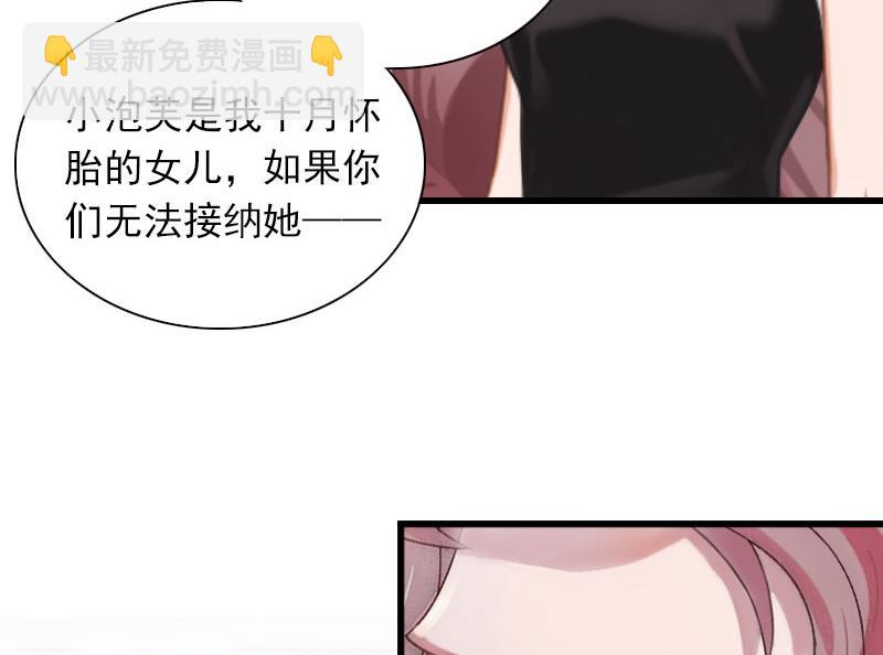 《闪婚密爱莫少的心尖妻》第28话 下跪 第30页