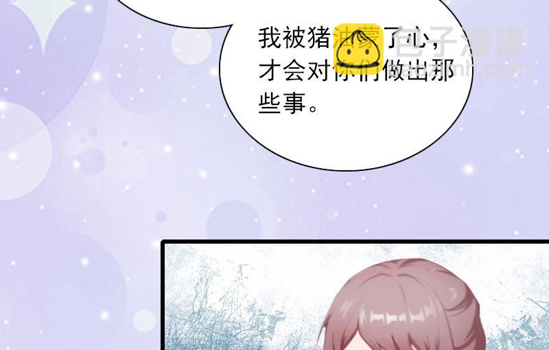 《闪婚密爱莫少的心尖妻》第28话 下跪 第37页
