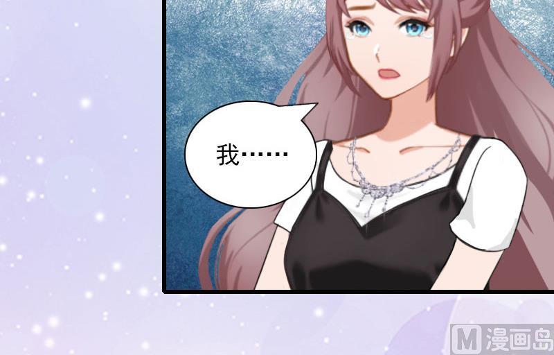 《闪婚密爱莫少的心尖妻》第28话 下跪 第38页
