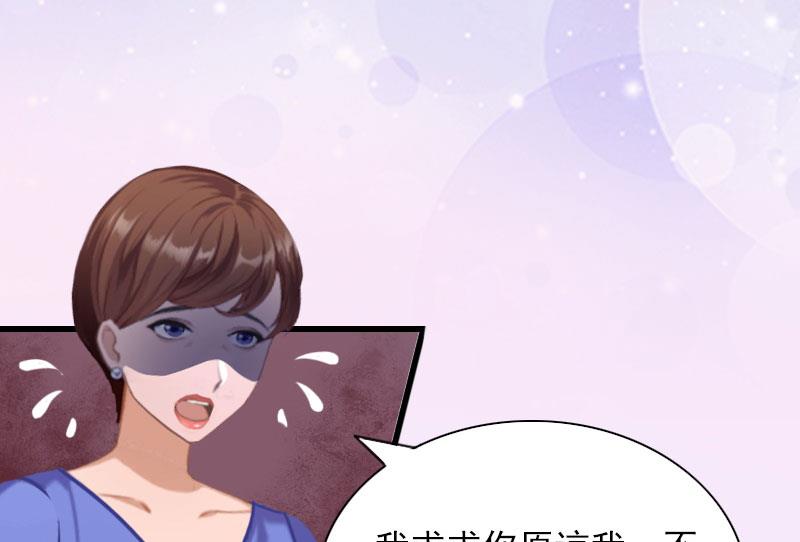 《闪婚密爱莫少的心尖妻》第28话 下跪 第39页