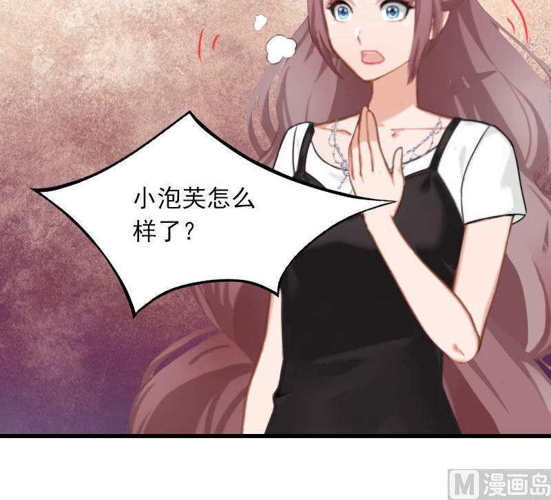 《闪婚密爱莫少的心尖妻》第28话 下跪 第7页