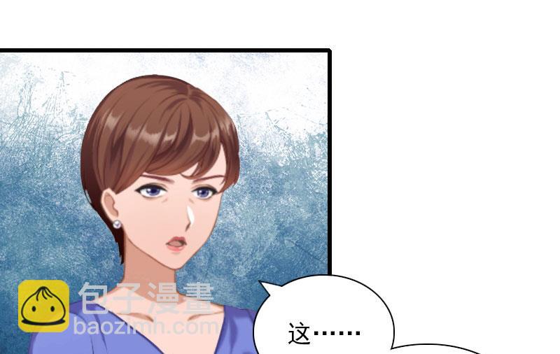 《闪婚密爱莫少的心尖妻》第28话 下跪 第8页