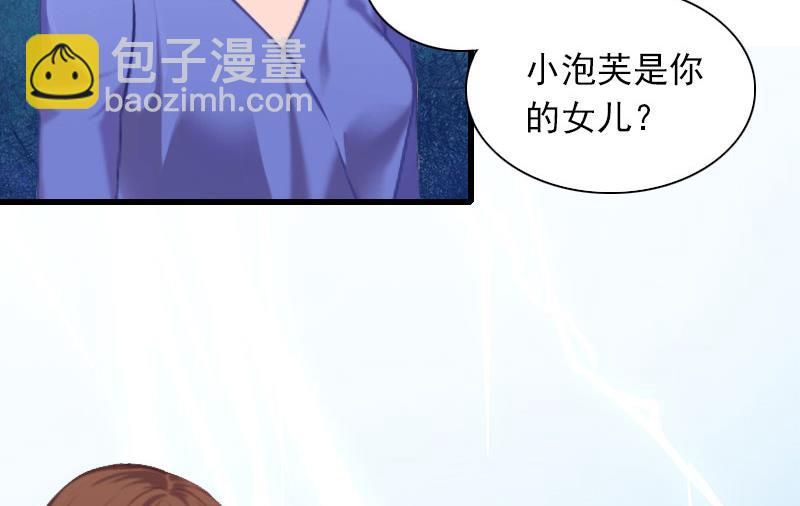 《闪婚密爱莫少的心尖妻》第28话 下跪 第9页