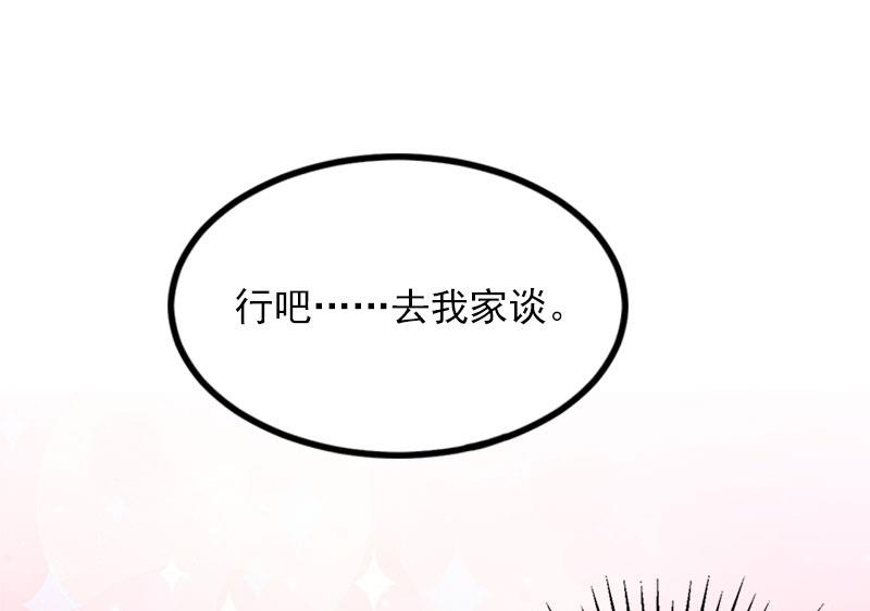 《闪婚密爱莫少的心尖妻》第25话 争执 第18页