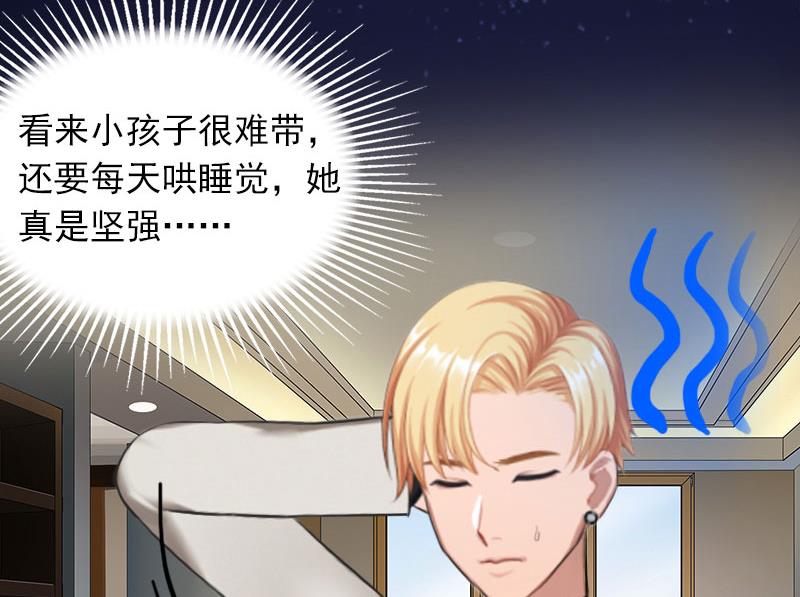 《闪婚密爱莫少的心尖妻》第25话 争执 第25页