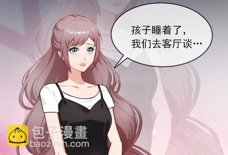 《闪婚密爱莫少的心尖妻》第25话 争执 第28页