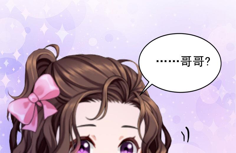 《闪婚密爱莫少的心尖妻》第25话 争执 第4页