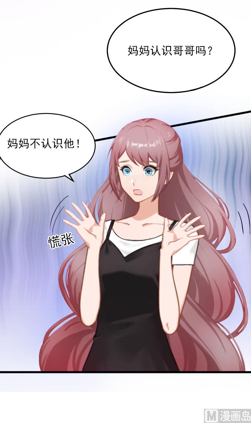 《闪婚密爱莫少的心尖妻》第25话 争执 第6页