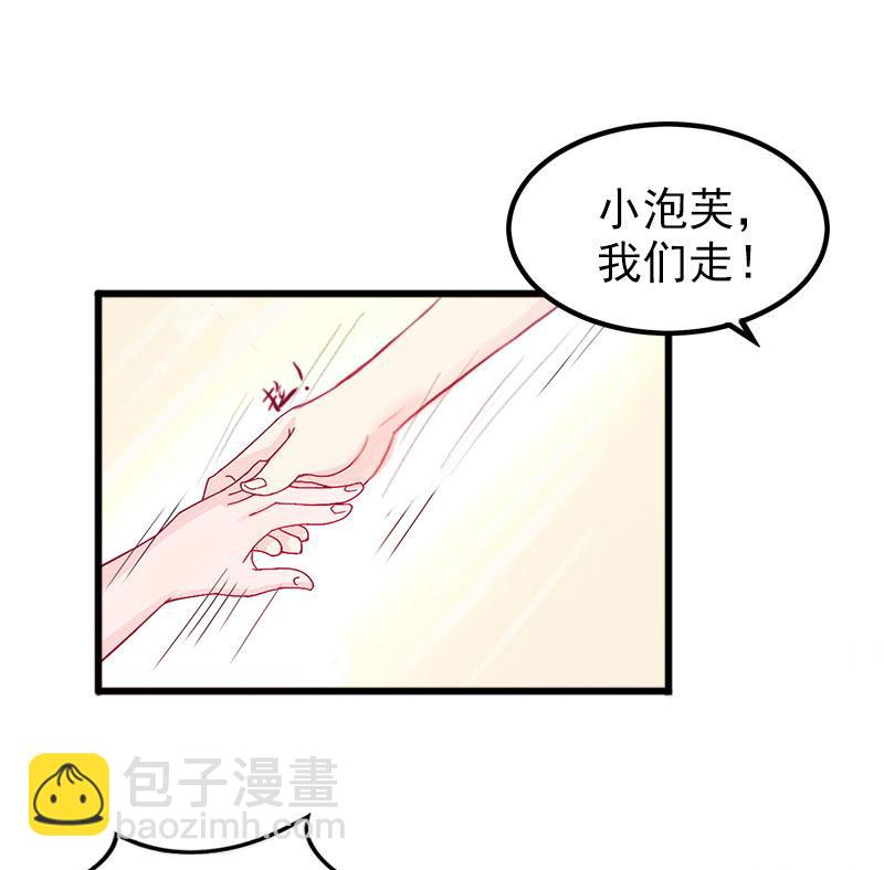 《闪婚密爱莫少的心尖妻》第25话 争执 第7页