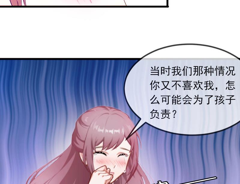《闪婚密爱莫少的心尖妻》第26话 你是想气死我吗？ 第14页