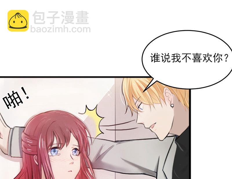 《闪婚密爱莫少的心尖妻》第26话 你是想气死我吗？ 第16页
