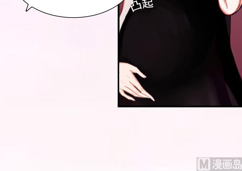 《闪婚密爱莫少的心尖妻》第26话 你是想气死我吗？ 第23页