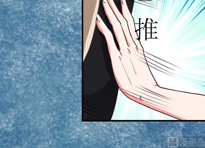 《闪婚密爱莫少的心尖妻》第26话 你是想气死我吗？ 第26页