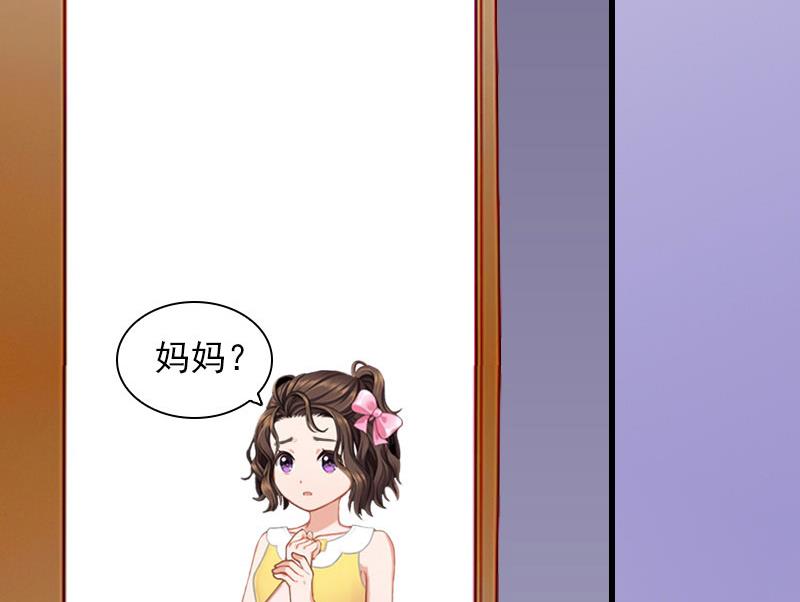 《闪婚密爱莫少的心尖妻》第26话 你是想气死我吗？ 第42页