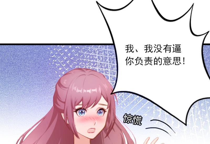 《闪婚密爱莫少的心尖妻》第26话 你是想气死我吗？ 第8页