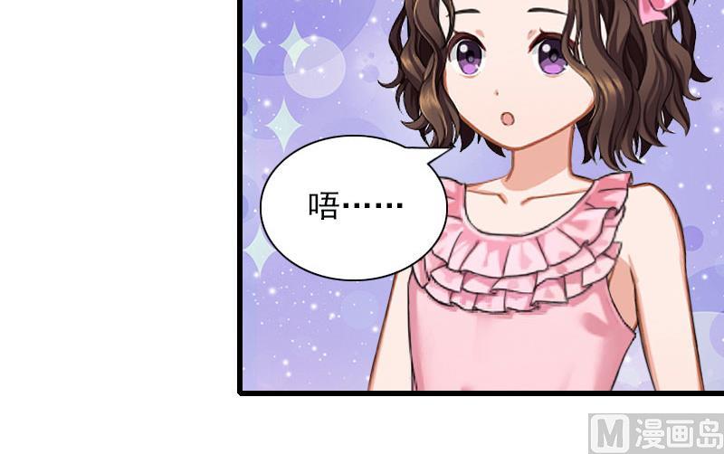 《闪婚密爱莫少的心尖妻》第27话 解决妈妈 第11页
