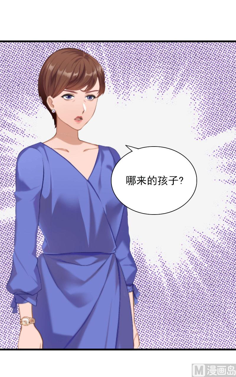 《闪婚密爱莫少的心尖妻》第27话 解决妈妈 第12页