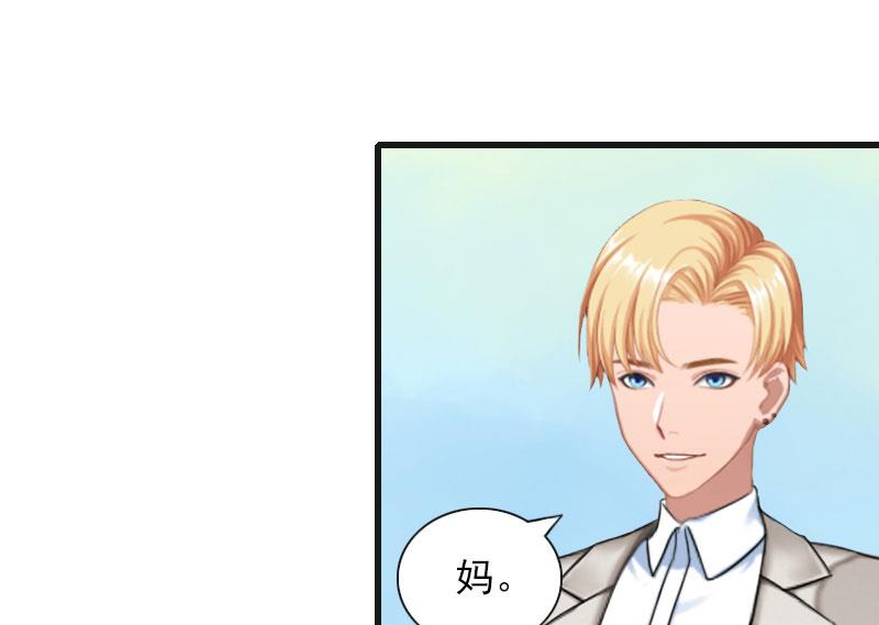 《闪婚密爱莫少的心尖妻》第27话 解决妈妈 第13页