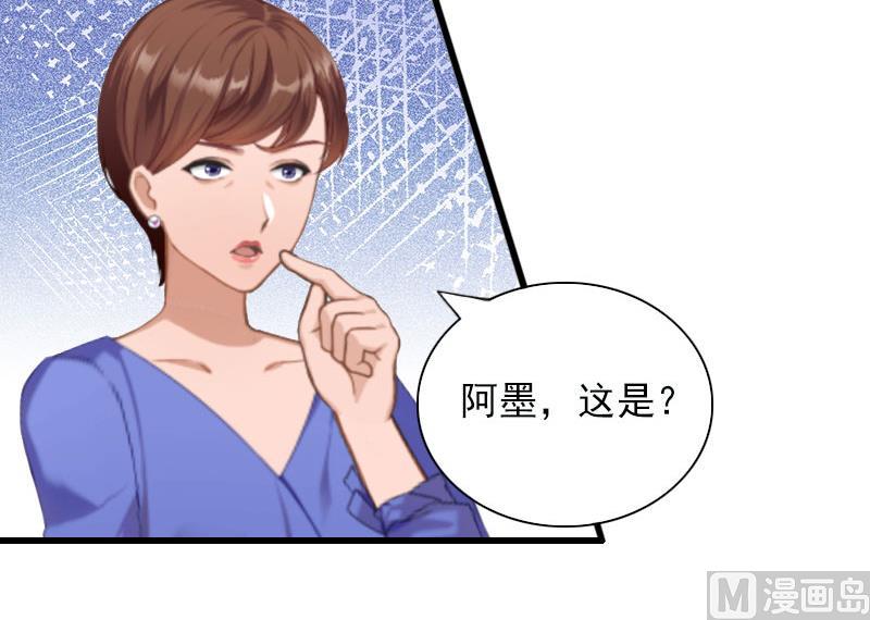 《闪婚密爱莫少的心尖妻》第27话 解决妈妈 第15页