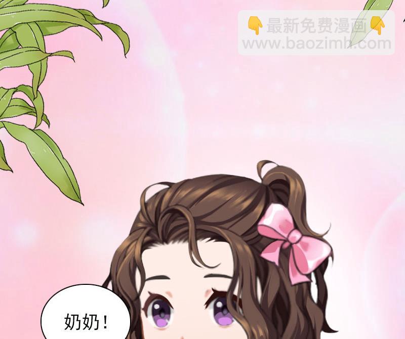 《闪婚密爱莫少的心尖妻》第27话 解决妈妈 第20页