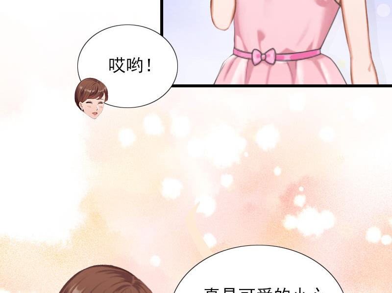 《闪婚密爱莫少的心尖妻》第27话 解决妈妈 第24页