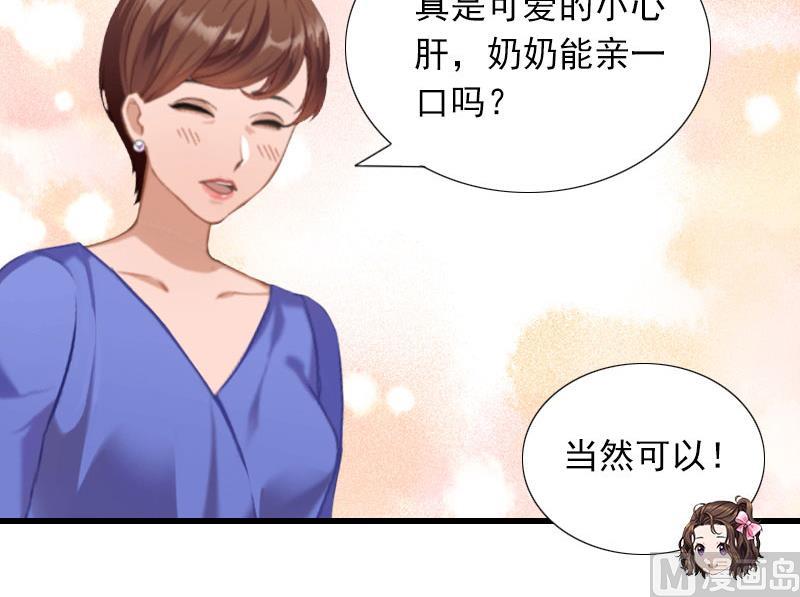 《闪婚密爱莫少的心尖妻》第27话 解决妈妈 第25页