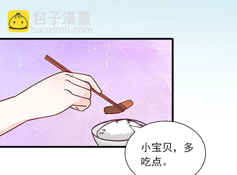 《闪婚密爱莫少的心尖妻》第27话 解决妈妈 第30页
