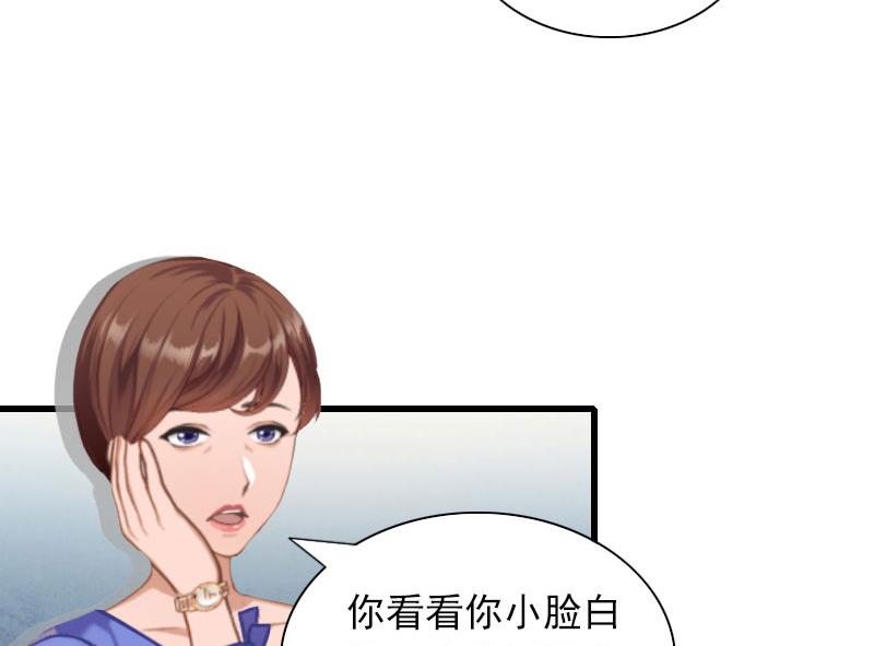 《闪婚密爱莫少的心尖妻》第27话 解决妈妈 第31页