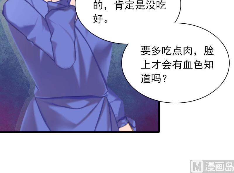 《闪婚密爱莫少的心尖妻》第27话 解决妈妈 第32页