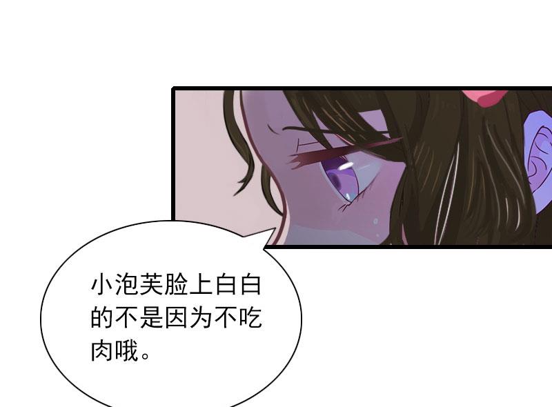 《闪婚密爱莫少的心尖妻》第27话 解决妈妈 第33页