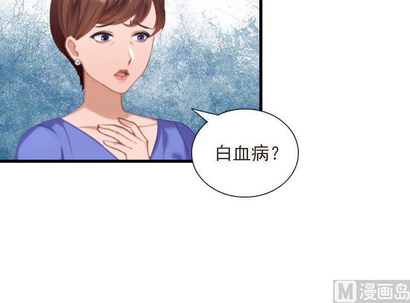 《闪婚密爱莫少的心尖妻》第27话 解决妈妈 第35页